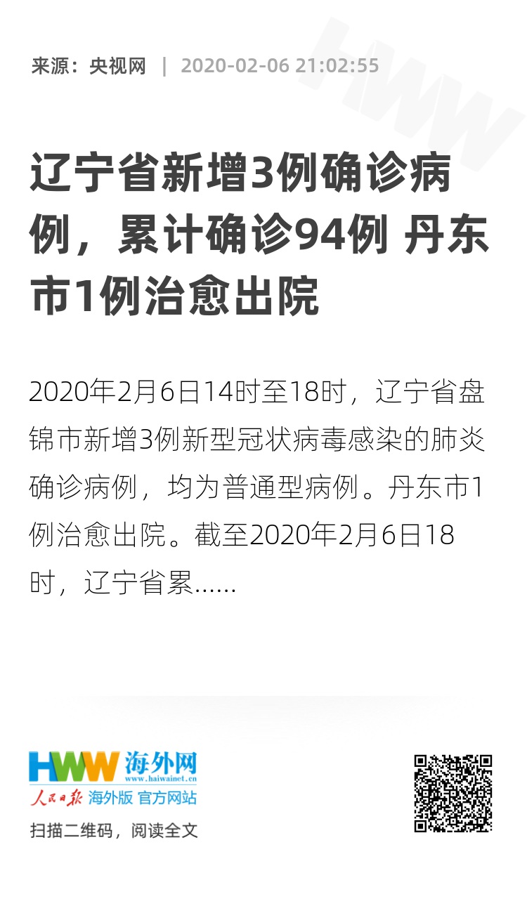 【丹东新增一例是哪里的,丹东新增病例】 【丹东新增一例是哪里的,丹东新增病例】