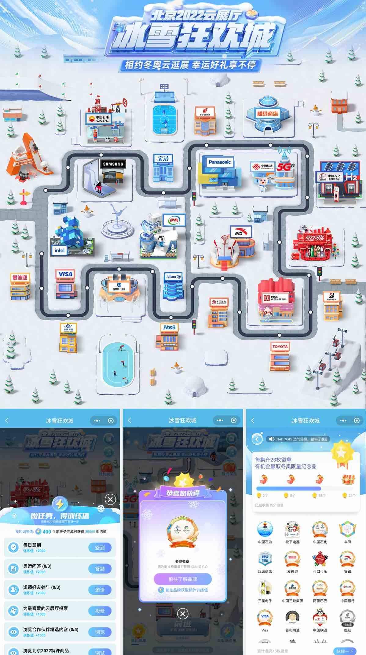 北京冬奥主题口号发布/北京冬奥 口号 北京冬奥主题口号发布/北京冬奥 口号