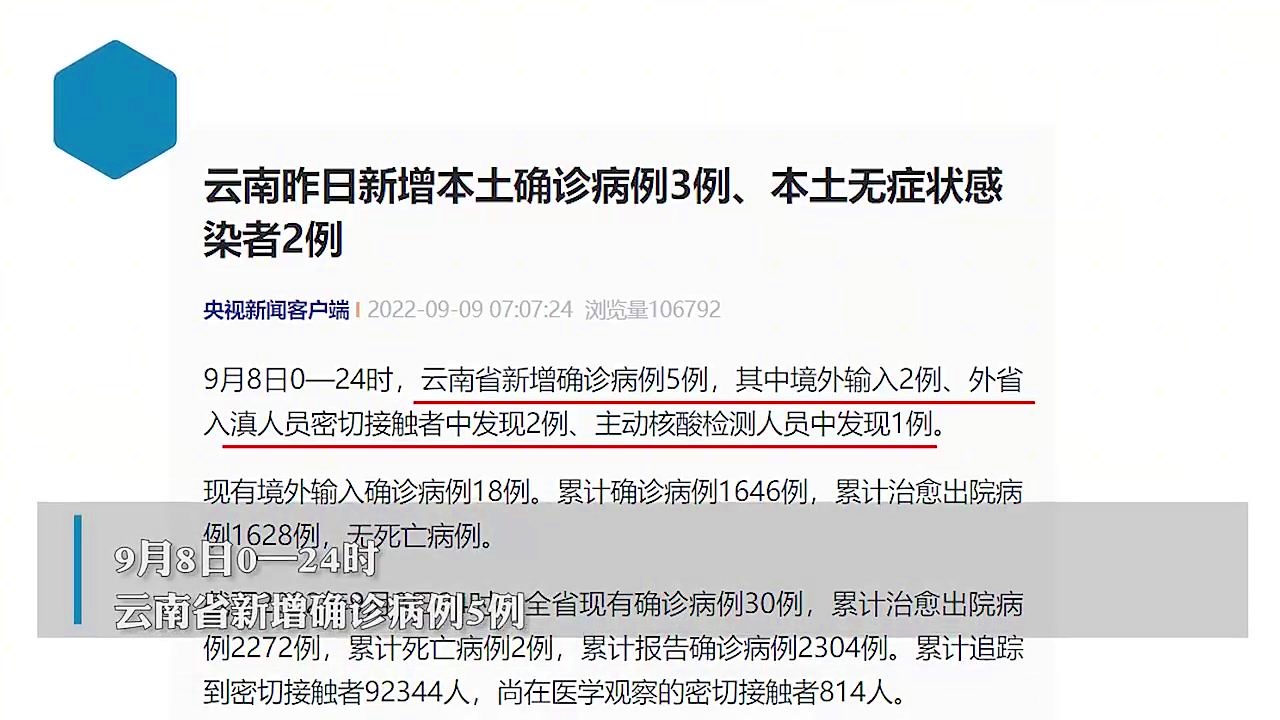 云南新增本土3例病例(云南新增3例本土确诊详情) 云南新增本土3例病例(云南新增3例本土确诊详情)