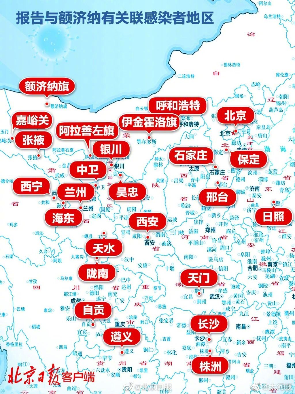【本轮疫情涉及18个省,疫情涉及15个省】 【本轮疫情涉及18个省,疫情涉及15个省】