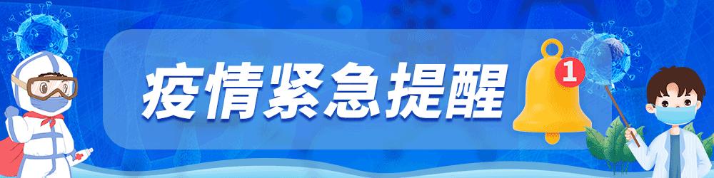 广东新增本土病例1例情况/广东新增本土20例 广东新增本土病例1例情况/广东新增本土20例