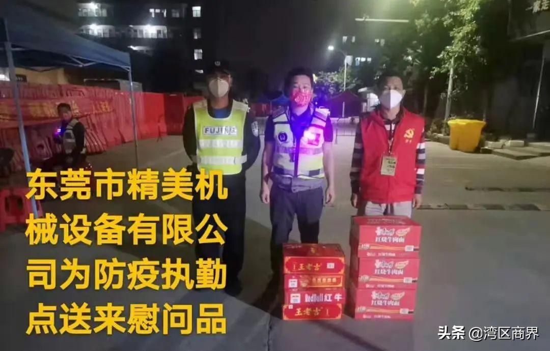 东莞精准施策,筑牢疫情防控安全网 东莞精准施策,筑牢疫情防控安全网