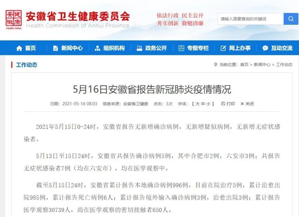 盘锦最新疫情通报/盘锦最新疫情通报今天 盘锦最新疫情通报/盘锦最新疫情通报今天