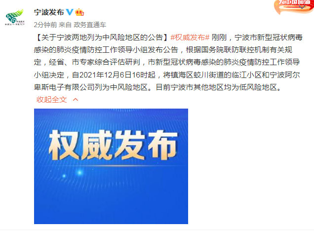 宁波疫情中风险地区,精准防控下的挑战与应对 宁波疫情中风险地区,精准防控下的挑战与应对