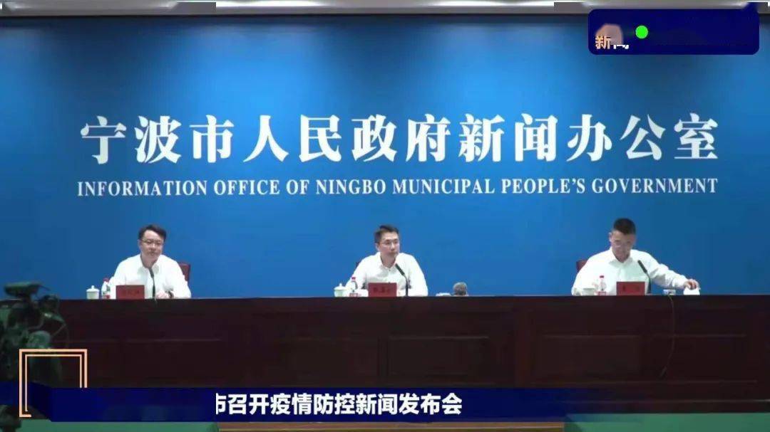 宁波疫情中风险地区,精准防控下的挑战与应对 宁波疫情中风险地区,精准防控下的挑战与应对