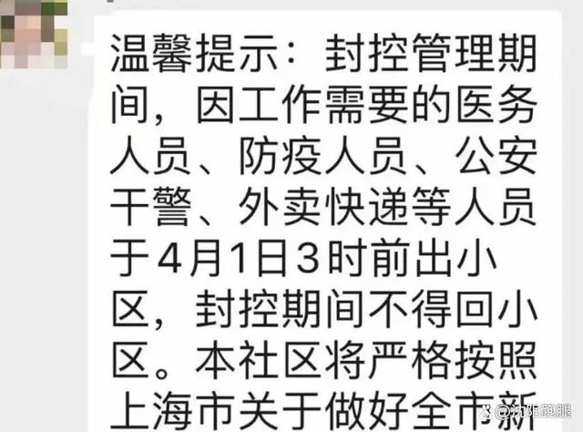 小区封闭偷跑出去/封闭小区跑出来上班 谁的责任 小区封闭偷跑出去/封闭小区跑出来上班 谁的责任