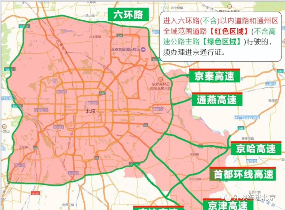 10月份北京外地车限行规定:10月份北京外地车限行规定最新 10月份北京外地车限行规定:10月份北京外地车限行规定最新