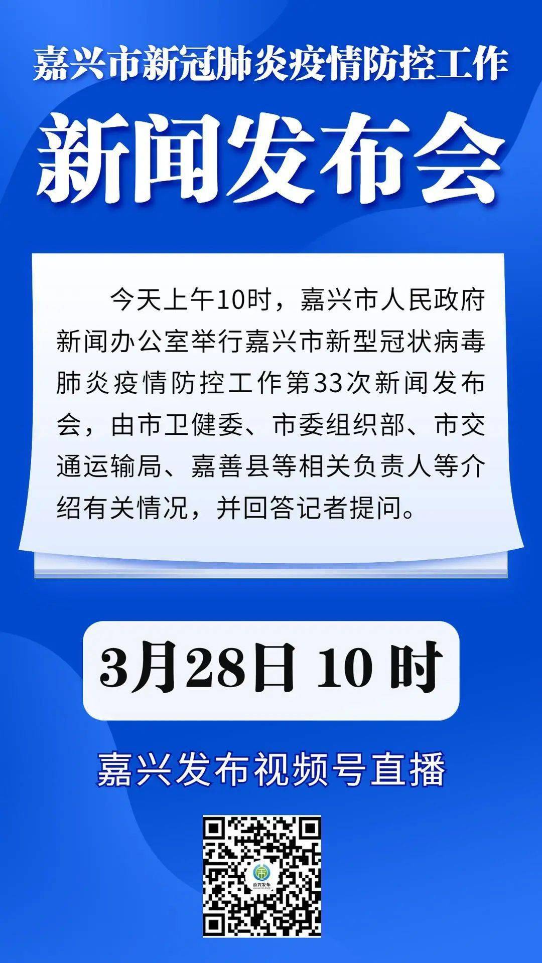 嘉兴疫情最新消息情况通报:嘉兴疫情最新消息今天新增病例 嘉兴疫情最新消息情况通报:嘉兴疫情最新消息今天新增病例