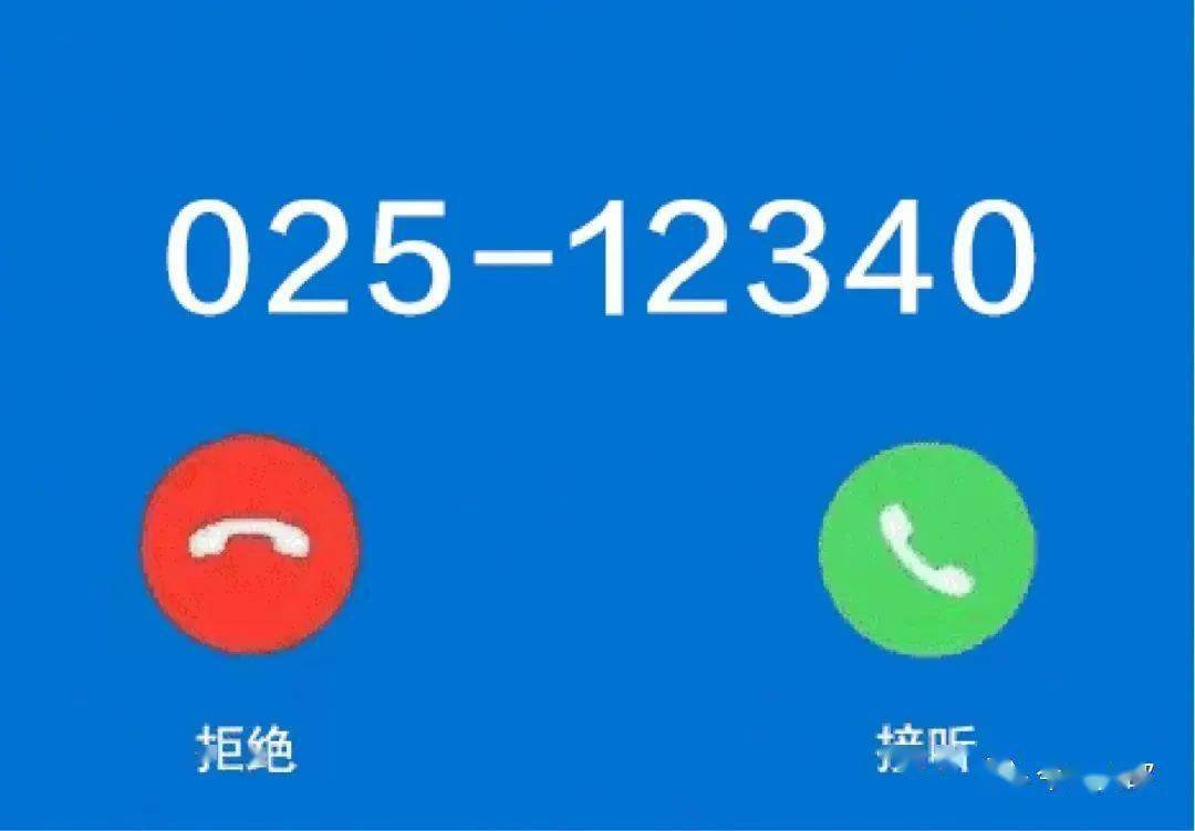 4006012345是什么号码(4006012345是哪里电话) 4006012345是什么号码(4006012345是哪里电话)