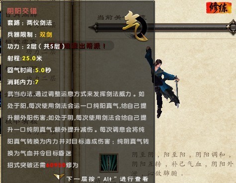 九阴真经武当攻略2021/九阴真经武当门派技能 九阴真经武当攻略2021/九阴真经武当门派技能