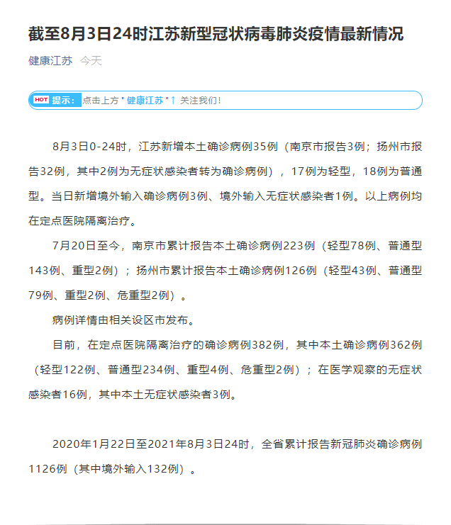全国昨日新增本土确诊病例:昨日全国新增17例本土确 全国昨日新增本土确诊病例:昨日全国新增17例本土确