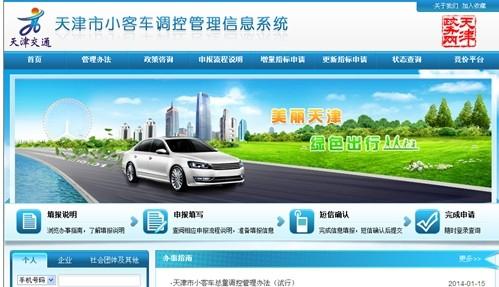 小客车摇号结果查询北京官网:百度一下北京小客车摇号结果查询 小客车摇号结果查询北京官网:百度一下北京小客车摇号结果查询
