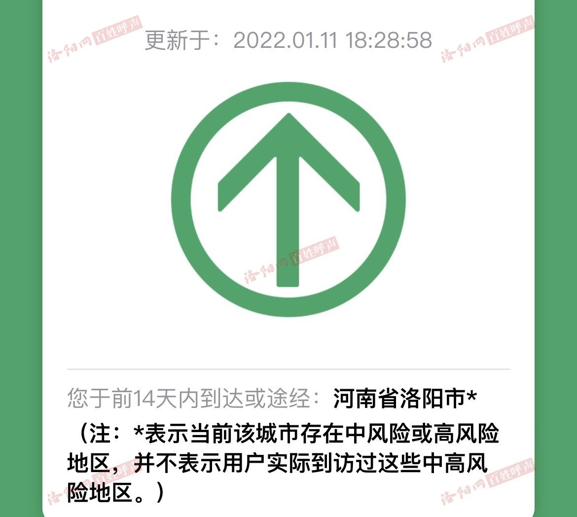 健康码怎么会无缘无故变黄了? 健康码怎么会无缘无故变黄了?