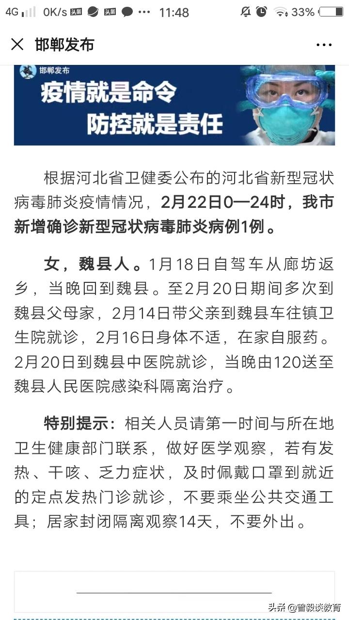 河北邯郸新增一例确诊病例,活动轨迹公布引关注 河北邯郸新增一例确诊病例,活动轨迹公布引关注