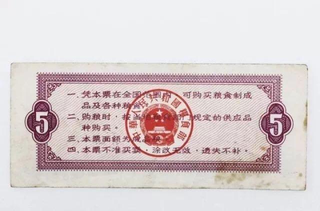 3900三角券,一张错版粮票背后的集体记忆 3900三角券,一张错版粮票背后的集体记忆