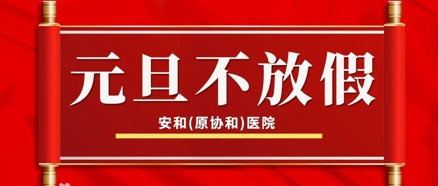 2021年假期安排正式出炉,元旦、春节、五一这样休! 2021年假期安排正式出炉,元旦、春节、五一这样休!