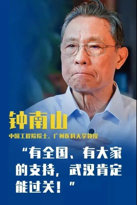 历史的警钟,回望2020钟南山确认新冠肺炎人传人的关键时刻 历史的警钟,回望2020钟南山确认新冠肺炎人传人的关键时刻
