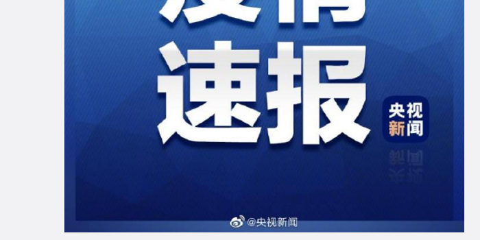 31省区市新增42例本土确诊,疫情星火犹存,精准防控不可松 31省区市新增42例本土确诊,疫情星火犹存,精准防控不可松