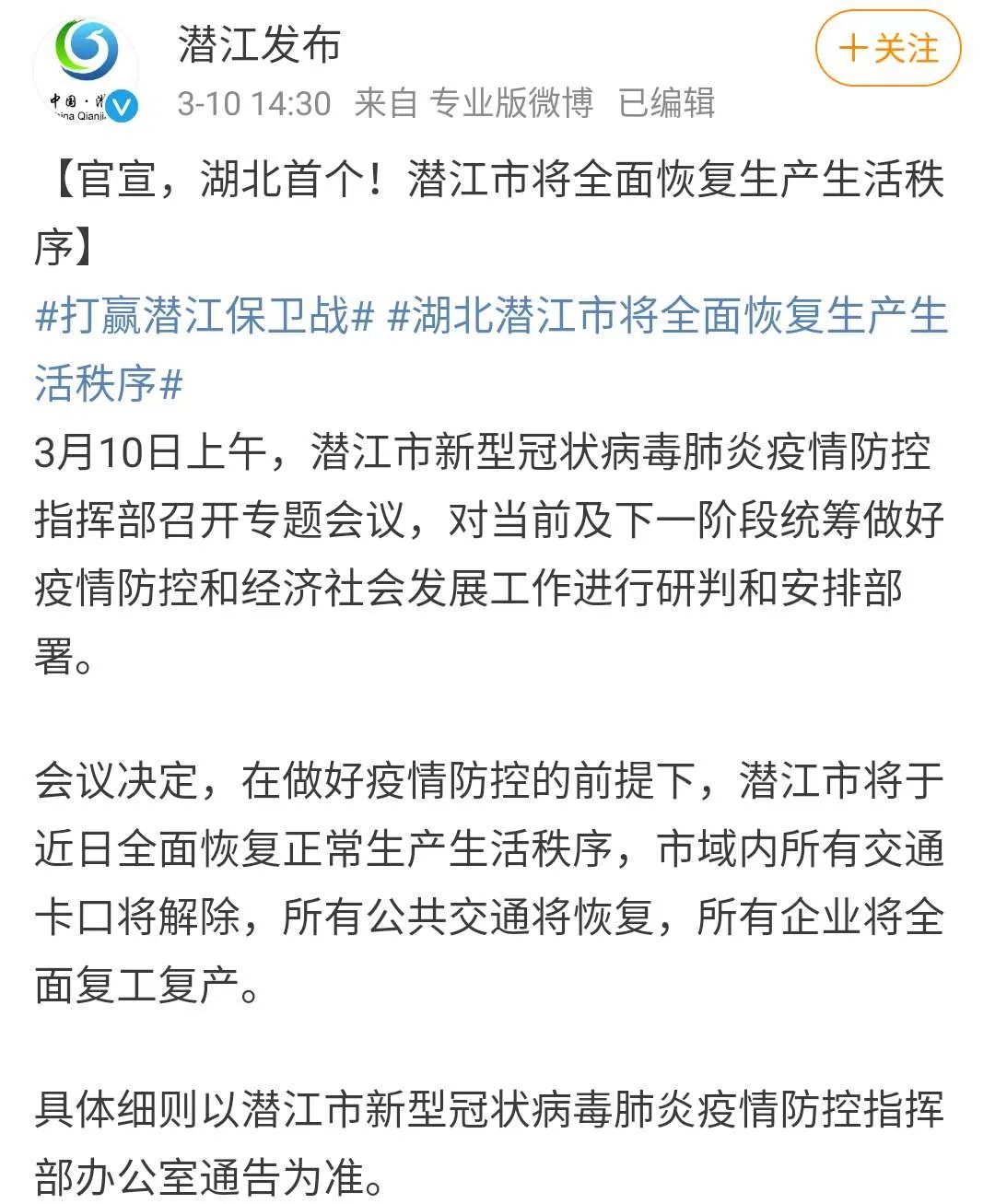 湖北潜江新增病例/湖北潜江新冠状病毒的最新数据 湖北潜江新增病例/湖北潜江新冠状病毒的最新数据