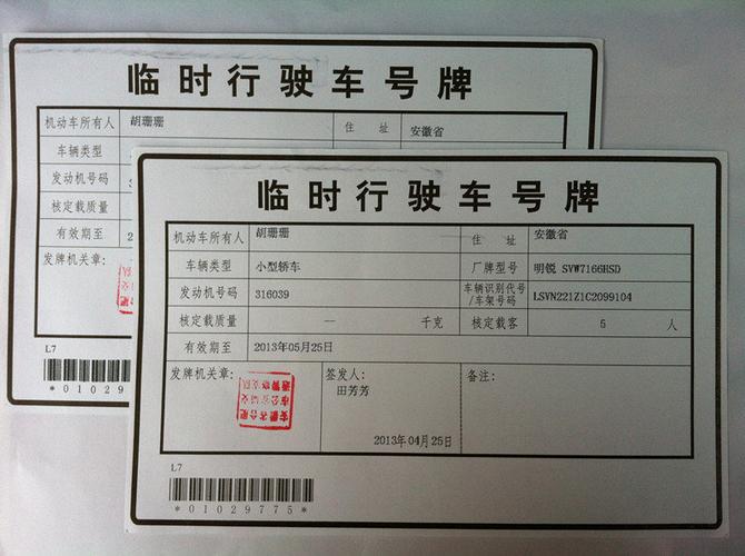 上海车上外地牌照之优缺点,便利与挑战并存 上海车上外地牌照之优缺点,便利与挑战并存