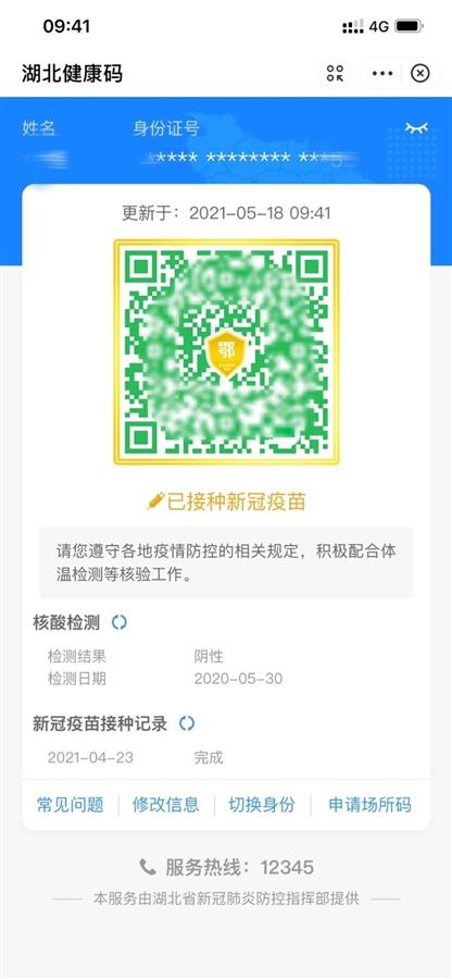 湖北健康码核验,数字防疫的智能哨兵 湖北健康码核验,数字防疫的智能哨兵