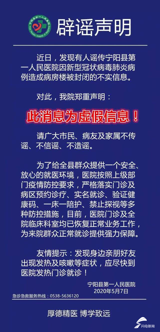 新冠病毒山东省最新情况/新型冠状病毒山东省最新消息 新冠病毒山东省最新情况/新型冠状病毒山东省最新消息