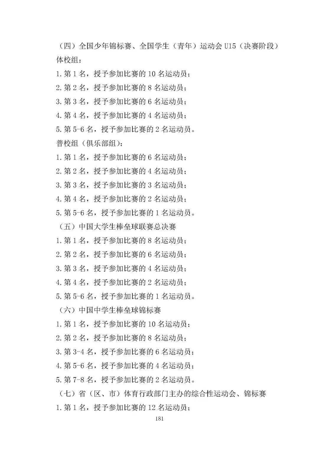 中山新冠指挥部/中山疫情指挥部最新规定 中山新冠指挥部/中山疫情指挥部最新规定