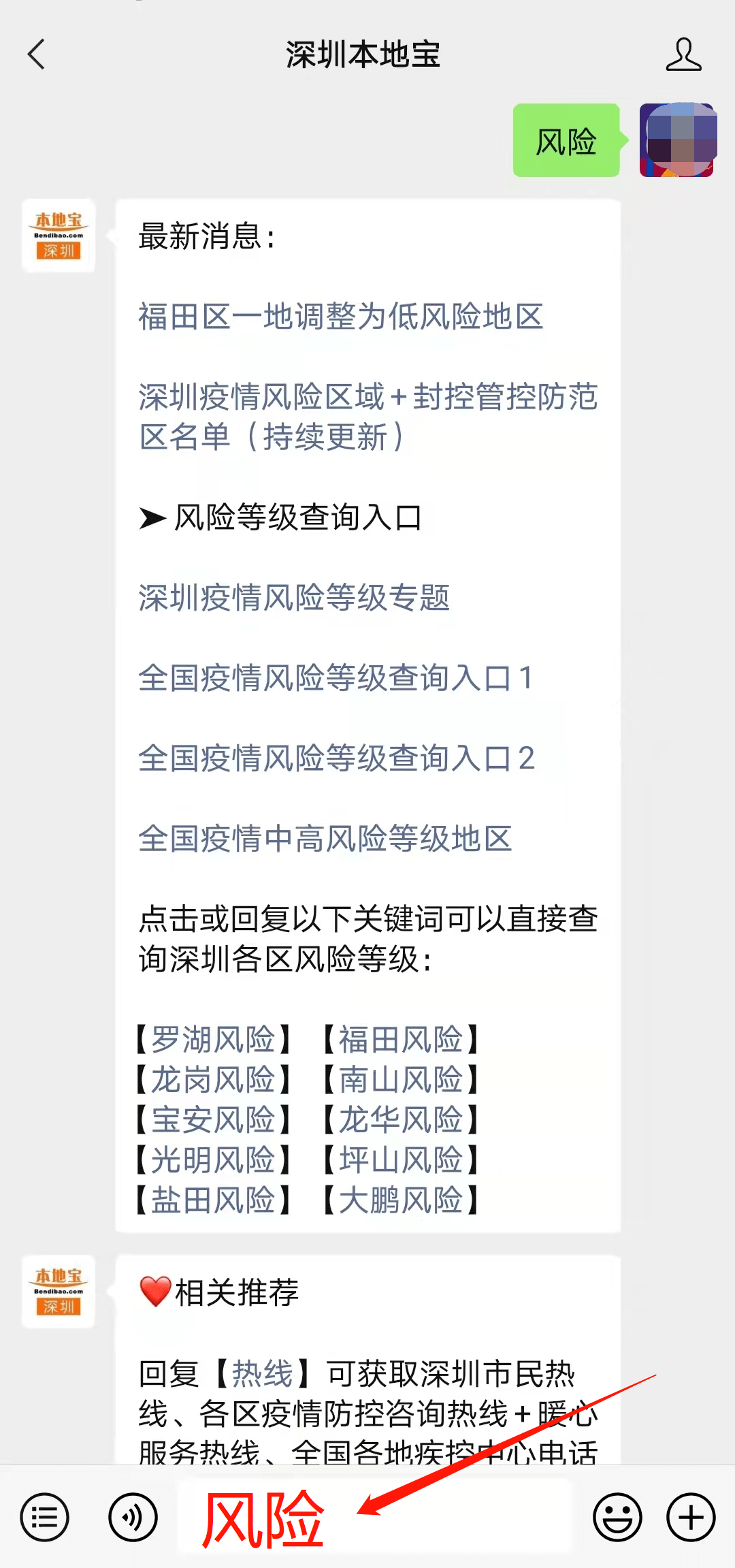 龙岗区是中风险/深圳市龙岗区是不是中风险地区 龙岗区是中风险/深圳市龙岗区是不是中风险地区