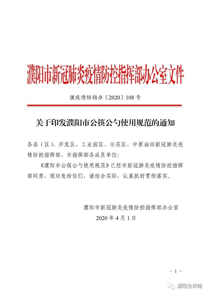 濮阳市疫情防控一线人员职称政策:濮阳市新冠肺炎疫情防控指挥部教育工作专班办公室 濮阳市疫情防控一线人员职称政策:濮阳市新冠肺炎疫情防控指挥部教育工作专班办公室