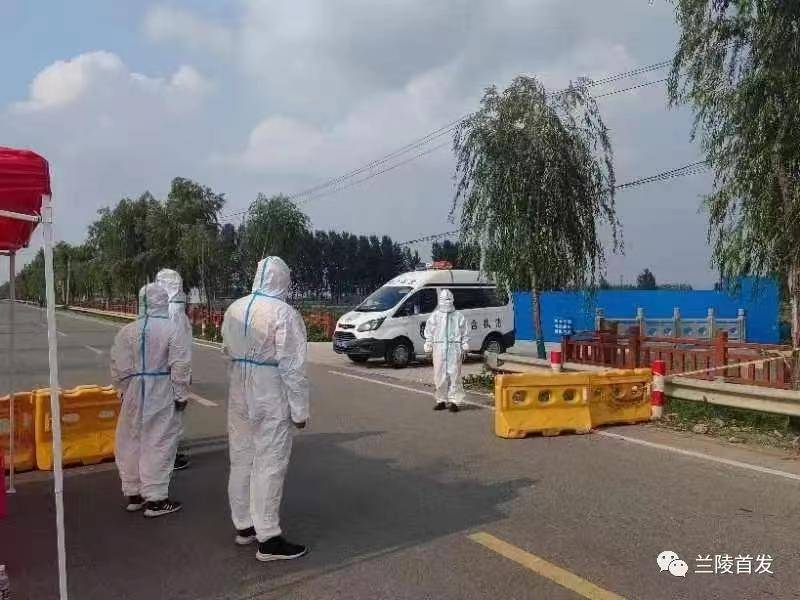 兰陵镇疫情:兰陵县兰陵镇疫情 兰陵镇疫情:兰陵县兰陵镇疫情