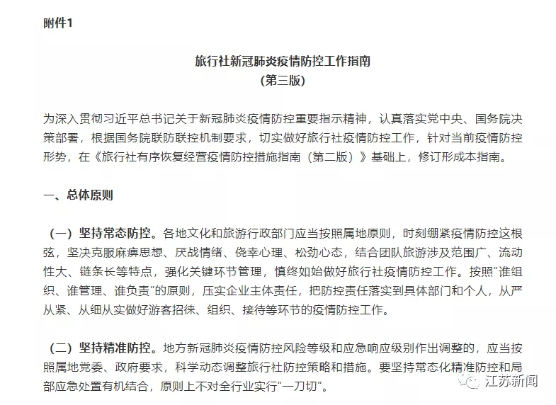北京高风险区域最新动态,精准防控下的应对与进展 北京高风险区域最新动态,精准防控下的应对与进展