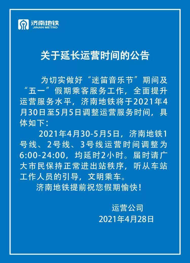 五一过后上班时间调整/五一假期后上班时间调整 五一过后上班时间调整/五一假期后上班时间调整