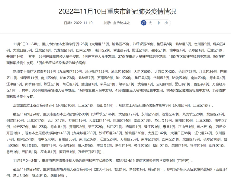 重庆疫情最新消息今:重庆疫情最新消息今天新增病例 重庆疫情最新消息今:重庆疫情最新消息今天新增病例