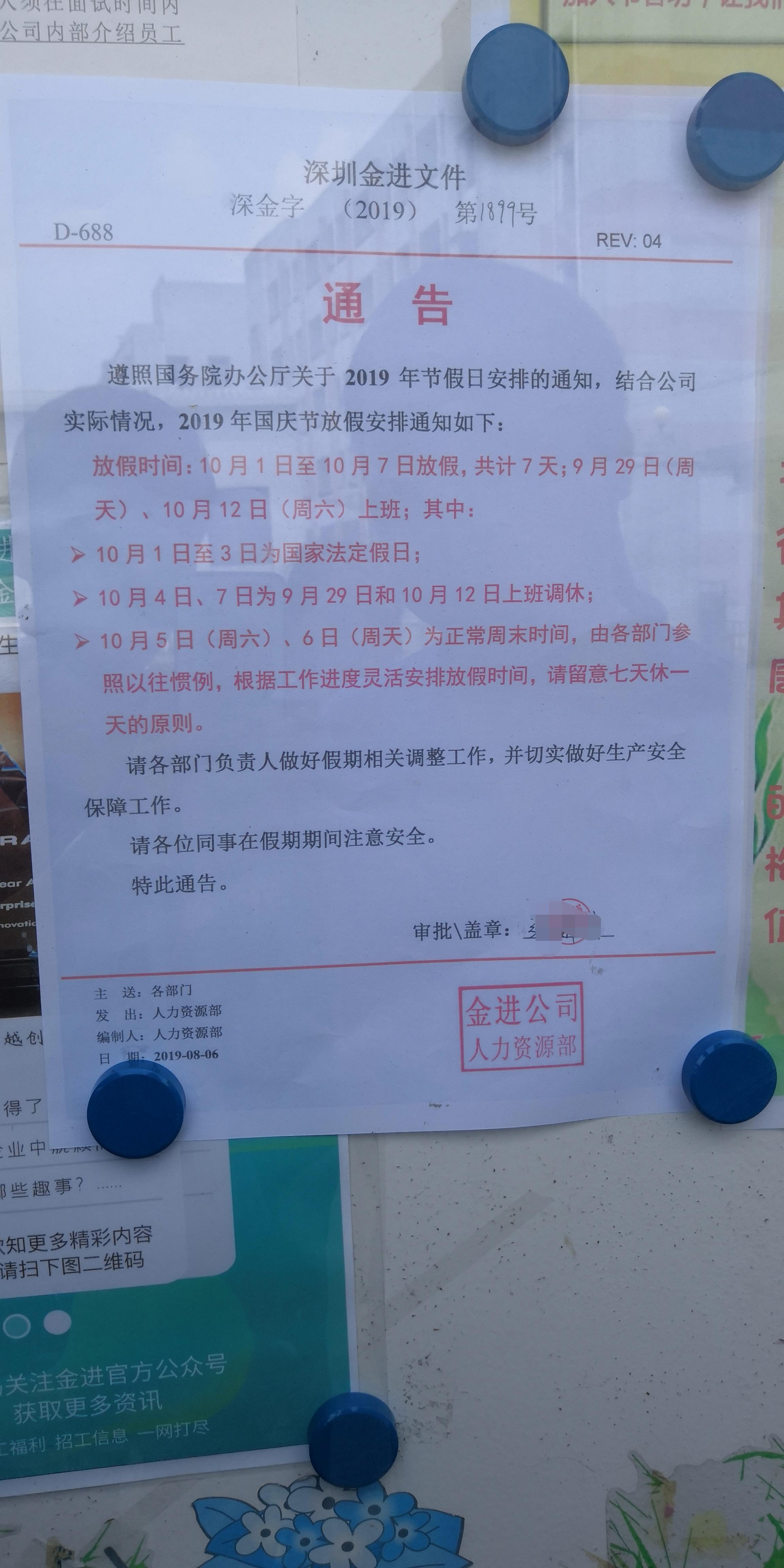 5.1放假几天有薪假/51放假多少天 5.1放假几天有薪假/51放假多少天