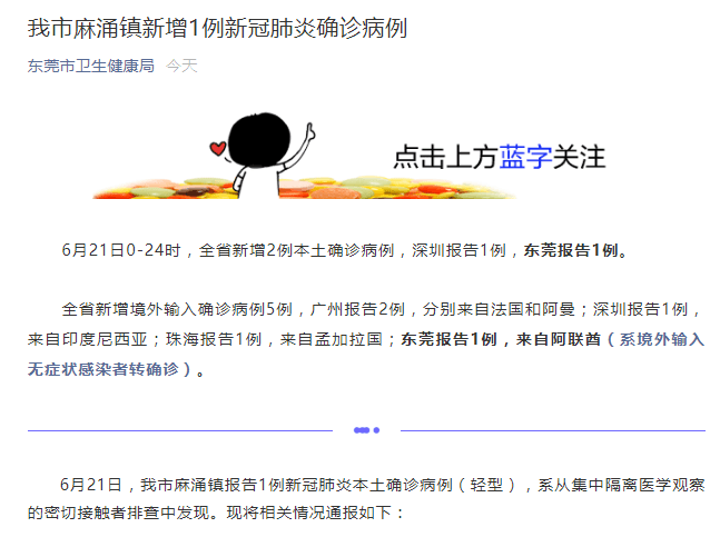 深圳新增19例本土病例详情:深圳新增本土2例 深圳新增19例本土病例详情:深圳新增本土2例