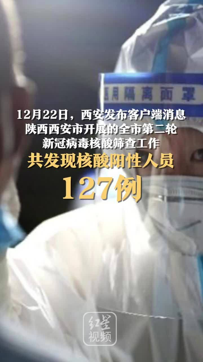 西安阳性患者:西安发现阳性感染者 西安阳性患者:西安发现阳性感染者