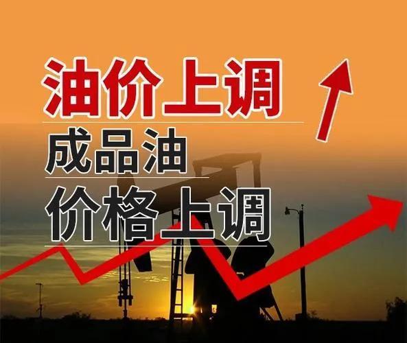 油价调整4月28日/油价调整4月28日是哪一天 油价调整4月28日/油价调整4月28日是哪一天