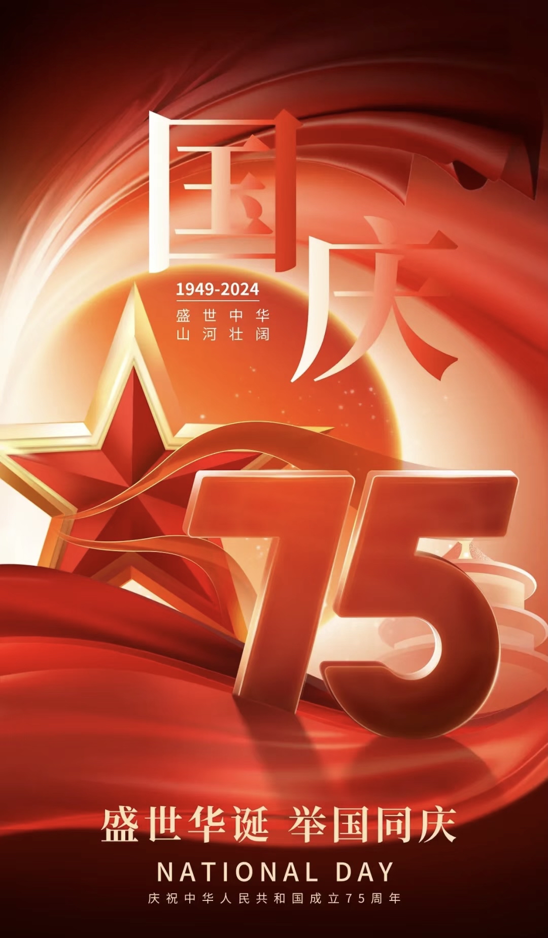 【国庆多少周年了今年,今年国庆多少周年纪念日】 【国庆多少周年了今年,今年国庆多少周年纪念日】