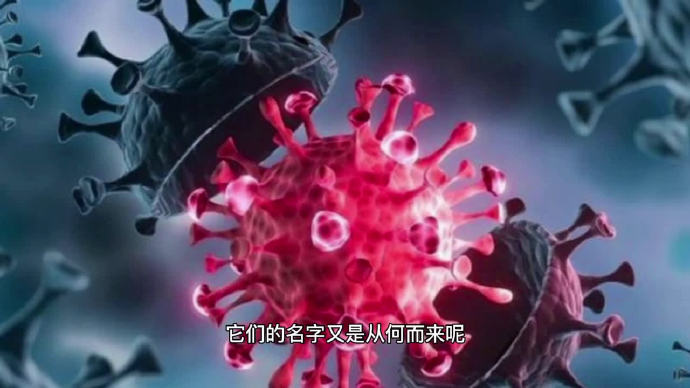【超强变异新冠病毒,变异新冠病毒到底有多厉害】 【超强变异新冠病毒,变异新冠病毒到底有多厉害】