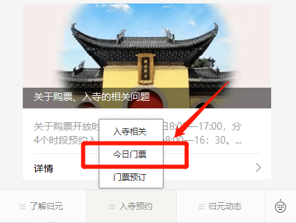 目前寺庙开放了吗:目前寺庙开放了吗最近 目前寺庙开放了吗:目前寺庙开放了吗最近