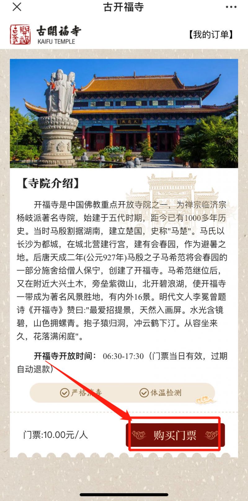 目前寺庙开放了吗:目前寺庙开放了吗最近 目前寺庙开放了吗:目前寺庙开放了吗最近