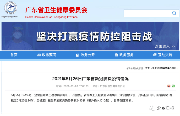 一图读懂:北京益阳两地一家三口如何感染(北京益阳疫情) 一图读懂:北京益阳两地一家三口如何感染(北京益阳疫情)
