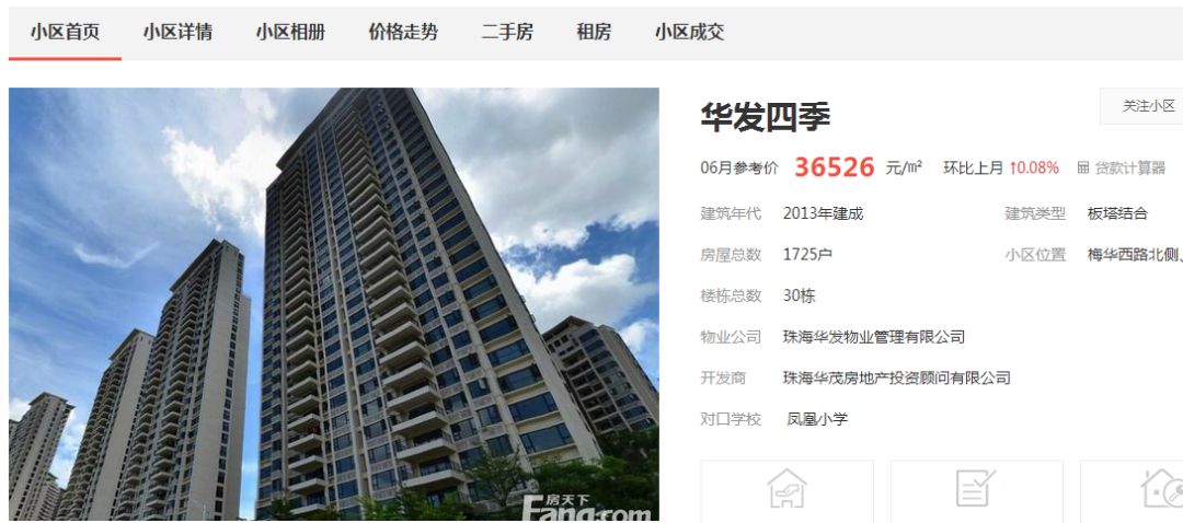 珠海万科城房价,潜力与现状分析 珠海万科城房价,潜力与现状分析