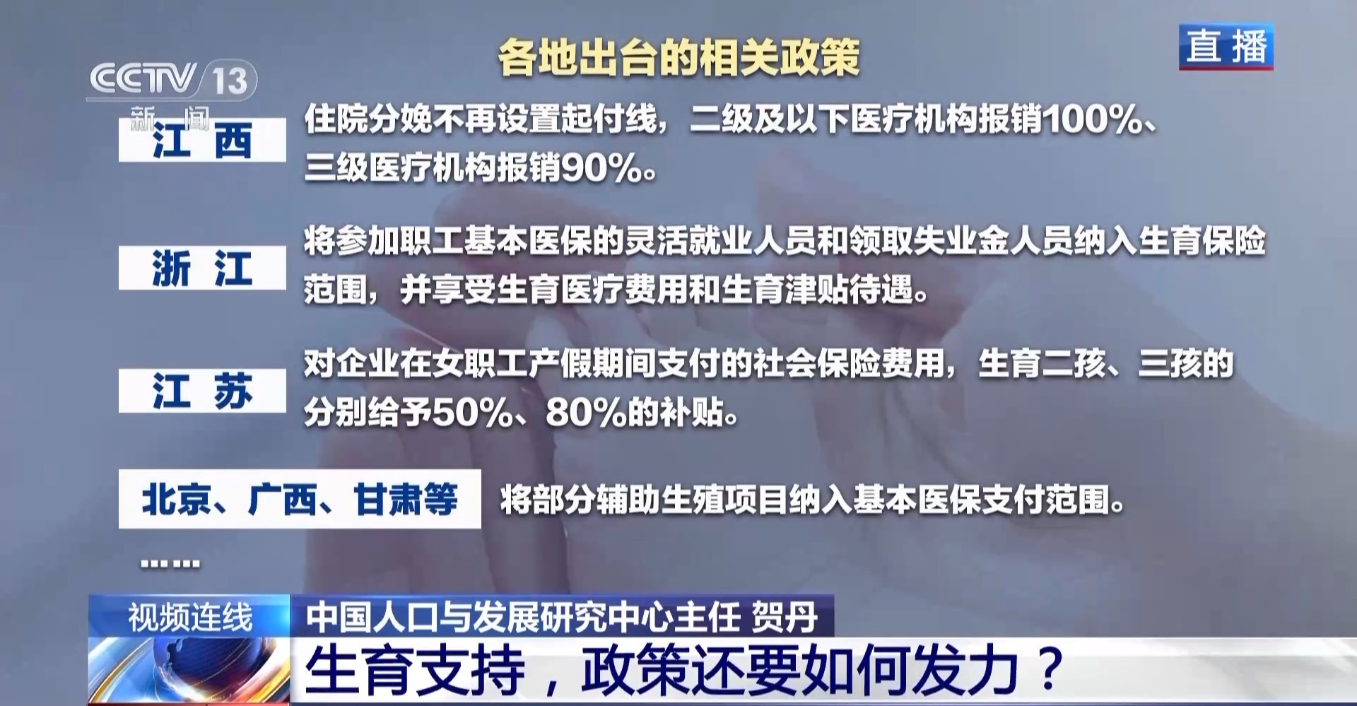 2月10日新闻联播主要内容摘要,政策发力稳增长 民生保障再升级 2月10日新闻联播主要内容摘要,政策发力稳增长 民生保障再升级