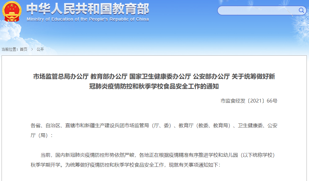 宣威市发布最新疫情防控通知,筑牢安全防线,守护市民健康 宣威市发布最新疫情防控通知,筑牢安全防线,守护市民健康