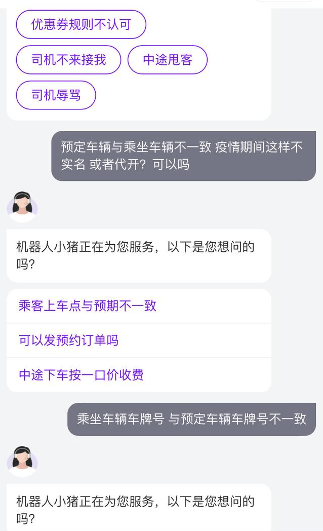 花小猪司机确诊,网约车防疫再响警钟 花小猪司机确诊,网约车防疫再响警钟