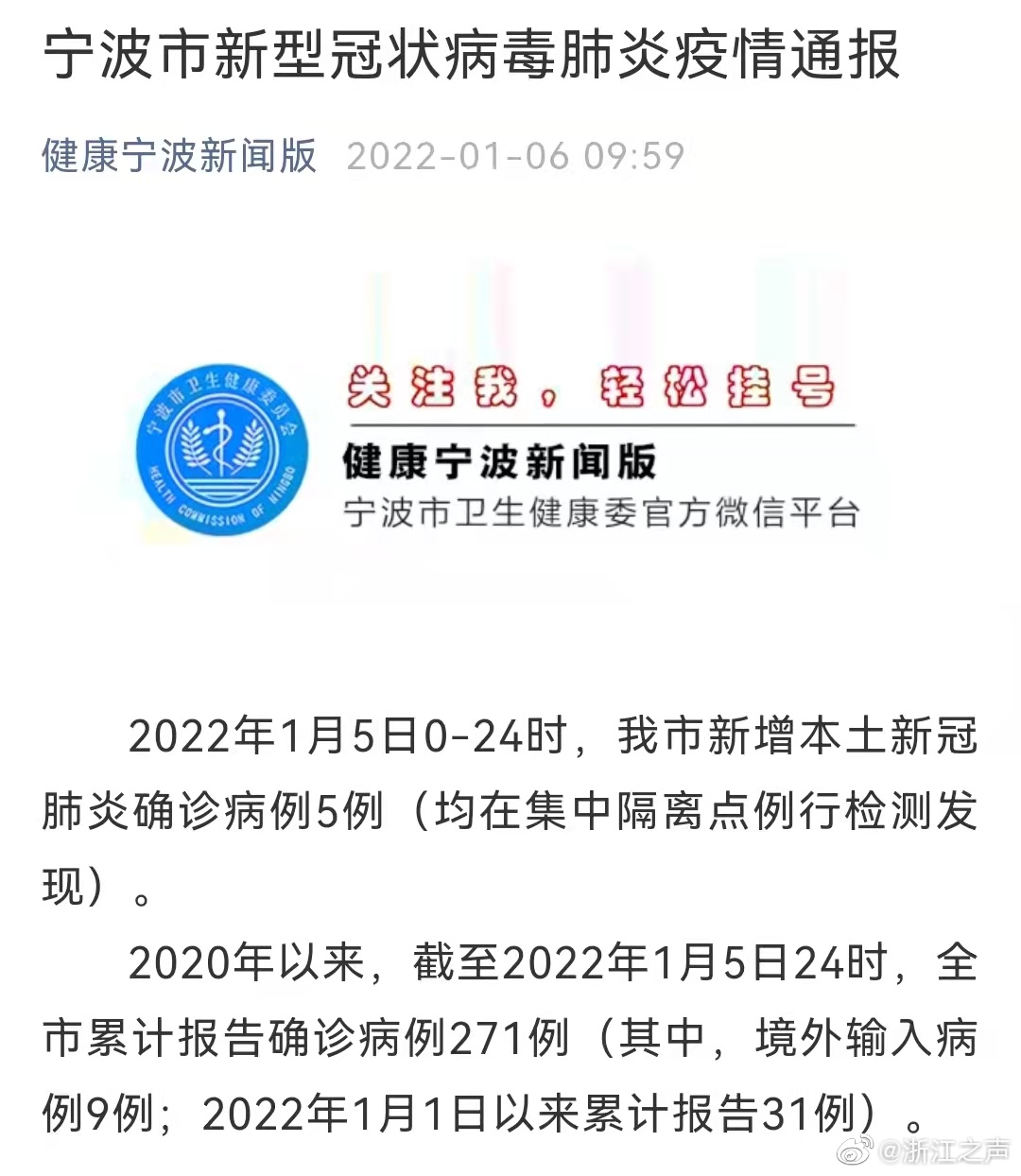 天津新增5例本土确诊病例滨海新区:天津滨海新区确诊新型肺炎 天津新增5例本土确诊病例滨海新区:天津滨海新区确诊新型肺炎