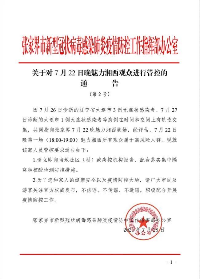 北京新增7例本地确诊病例,疫情防控再响警钟 北京新增7例本地确诊病例,疫情防控再响警钟