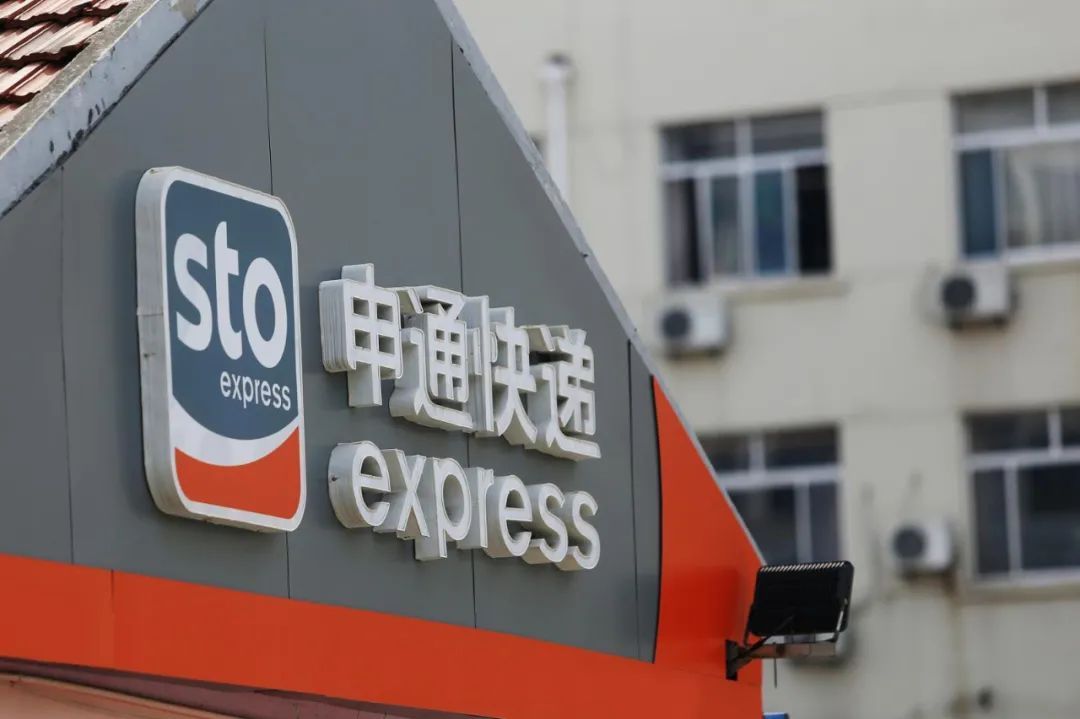 2021年申通快递停运了吗?真相与实际情况解析 2021年申通快递停运了吗?真相与实际情况解析