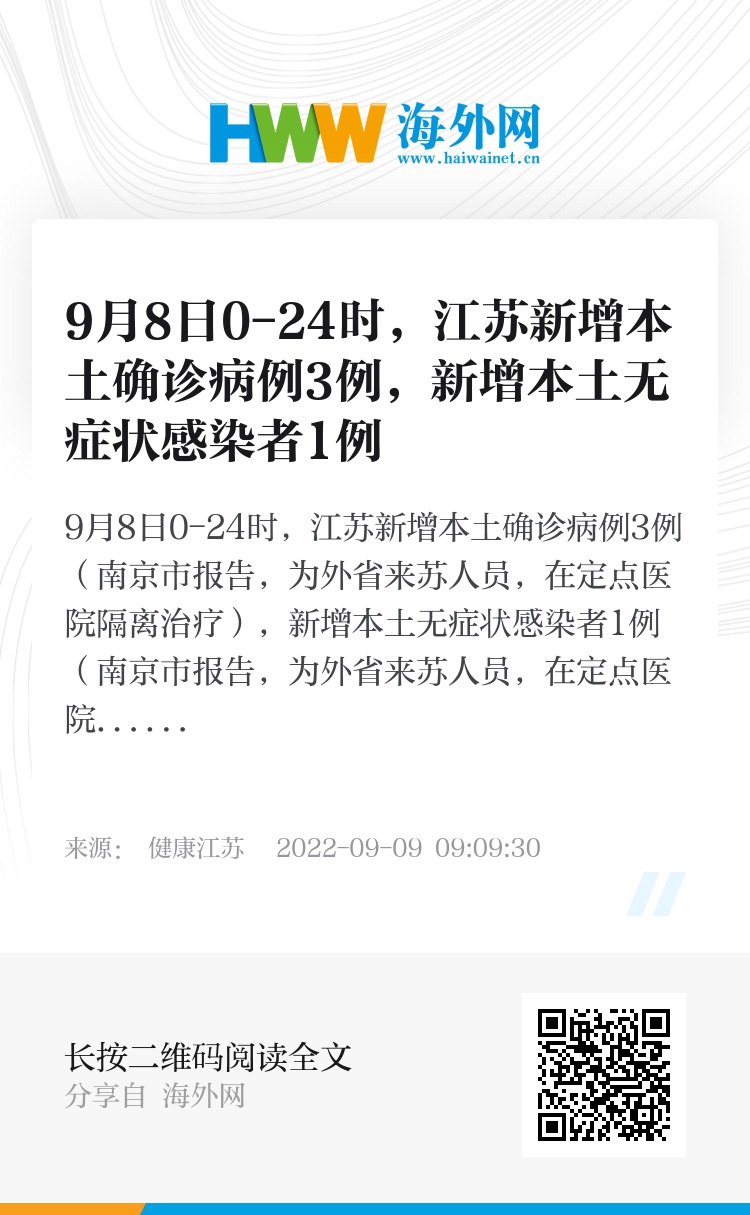 【江苏新增本土病例3例,江苏新增本土确诊病例1例轨迹】 【江苏新增本土病例3例,江苏新增本土确诊病例1例轨迹】